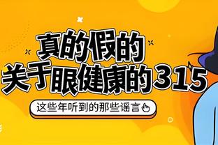 笑死？科尔抱怨太阳主场音乐太吵 太阳DJ将其做成了新歌